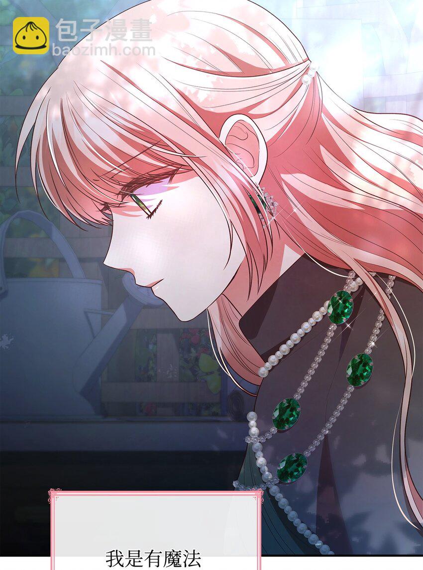 43 皇女的请求(1/2)-第43话