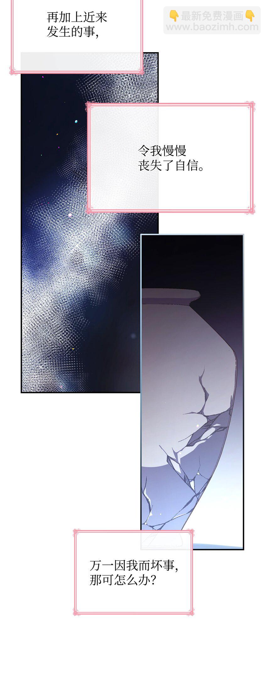 43 皇女的请求(1/2)-第43话