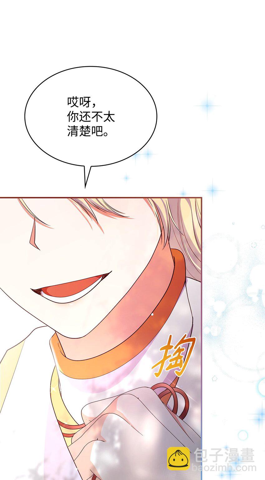 43 皇女的请求(1/2)-第43话