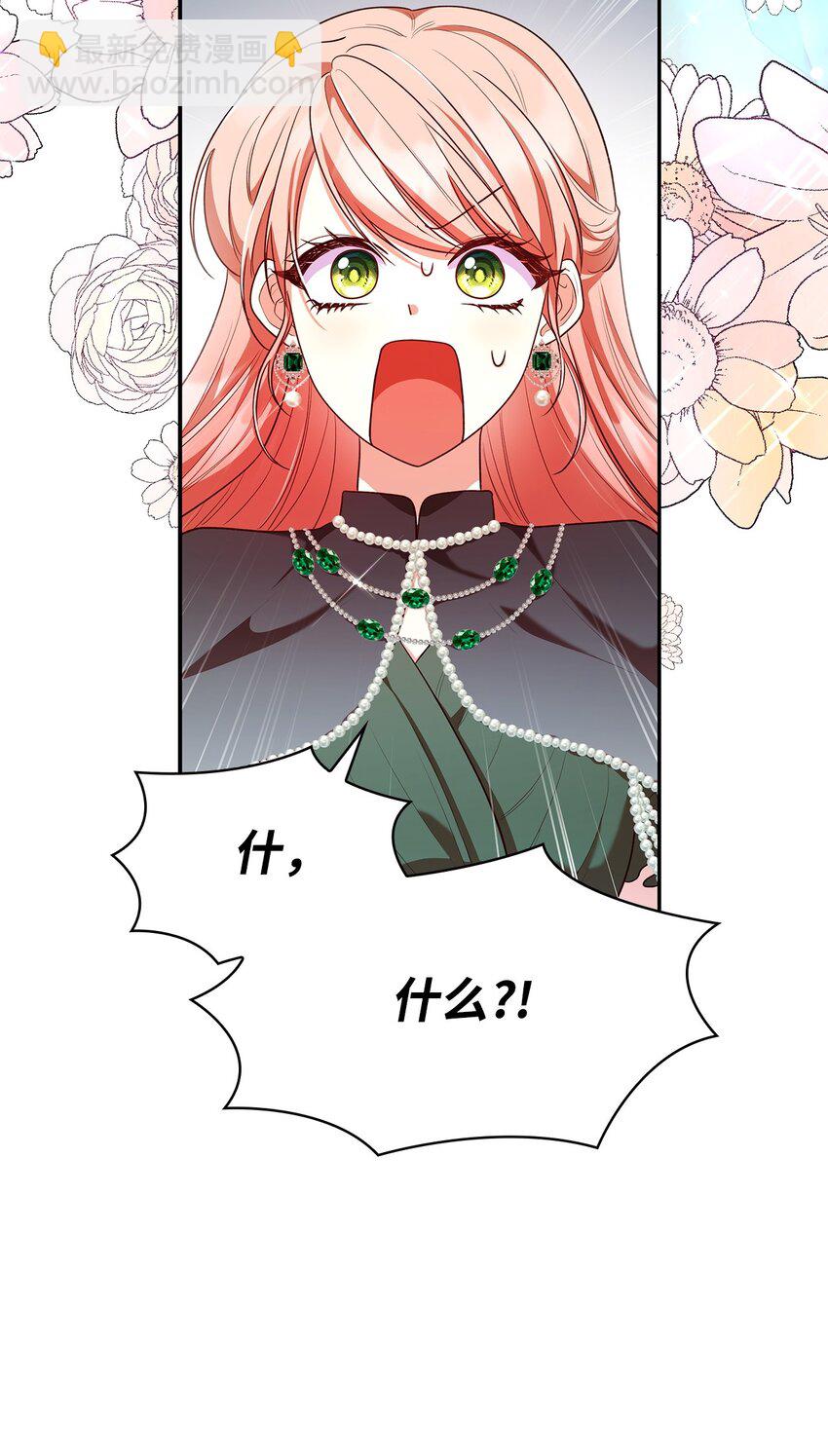 43 皇女的请求(1/2)-第43话