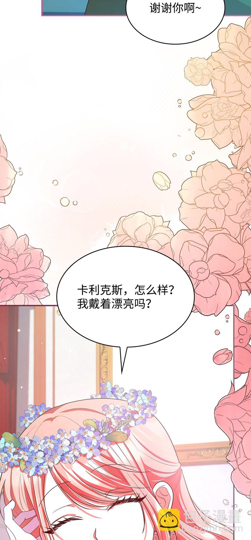 43 皇女的请求(1/2)-第43话