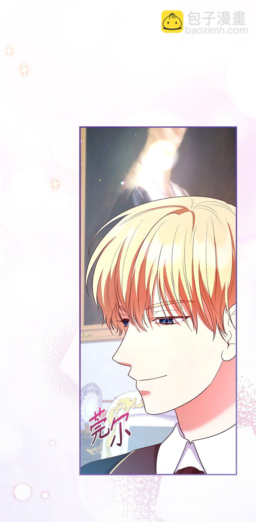 43 皇女的请求(1/2)-第43话