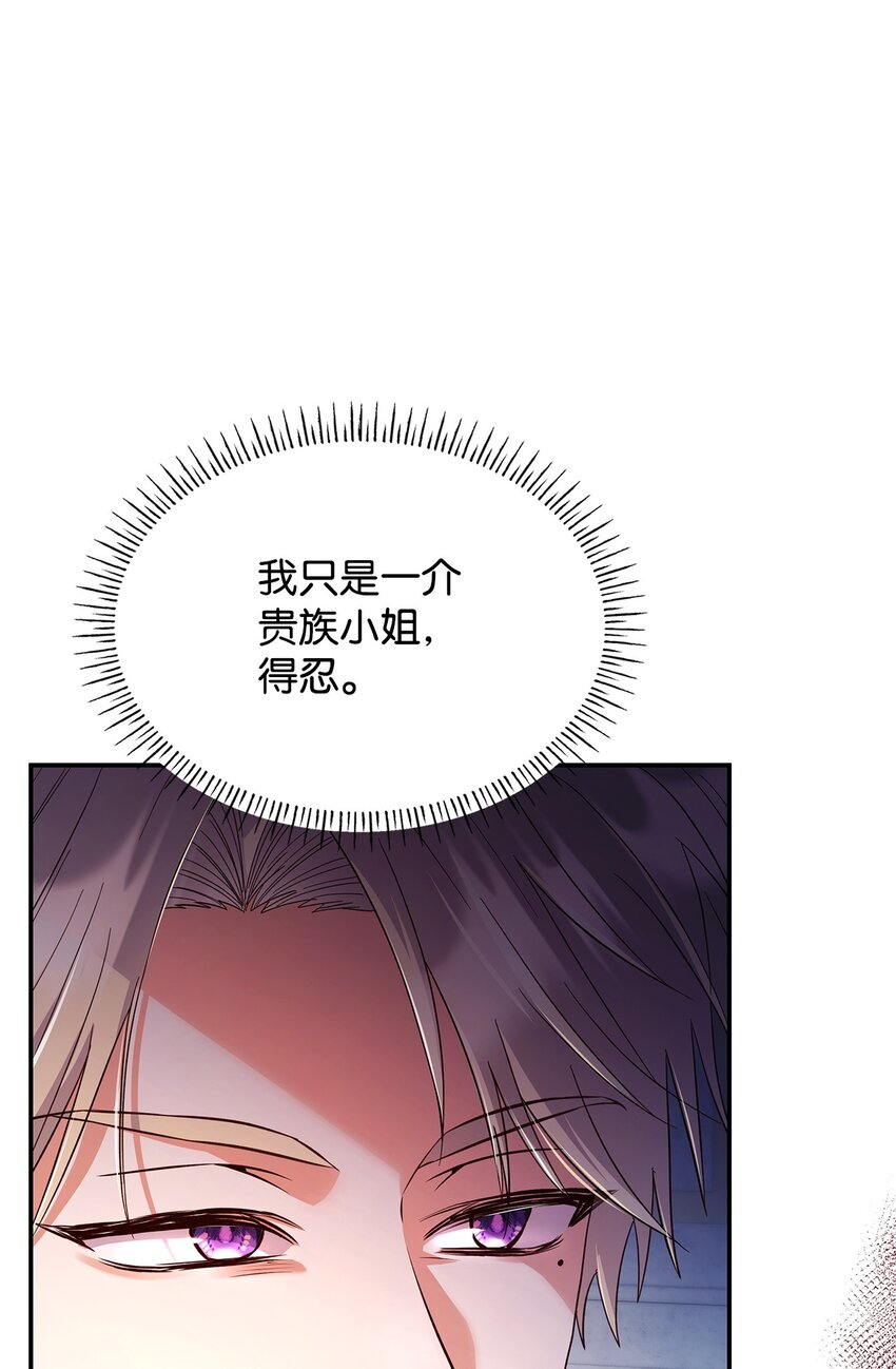 45 神殿前的争执(1/2)-第45话