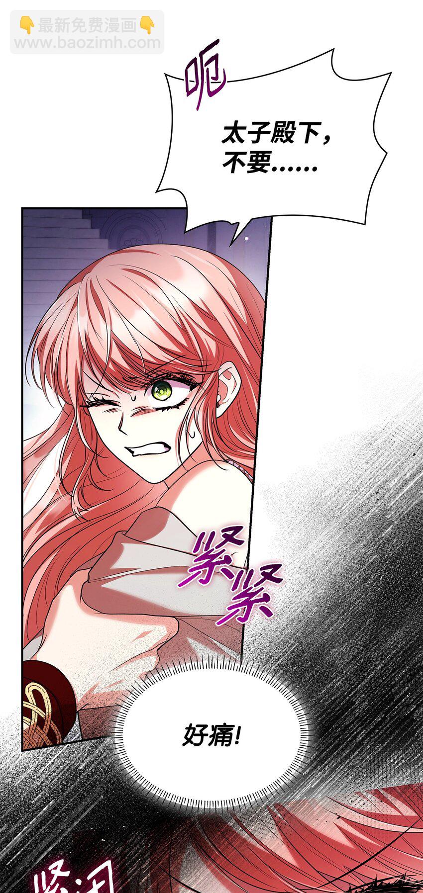 45 神殿前的争执(1/2)-第45话