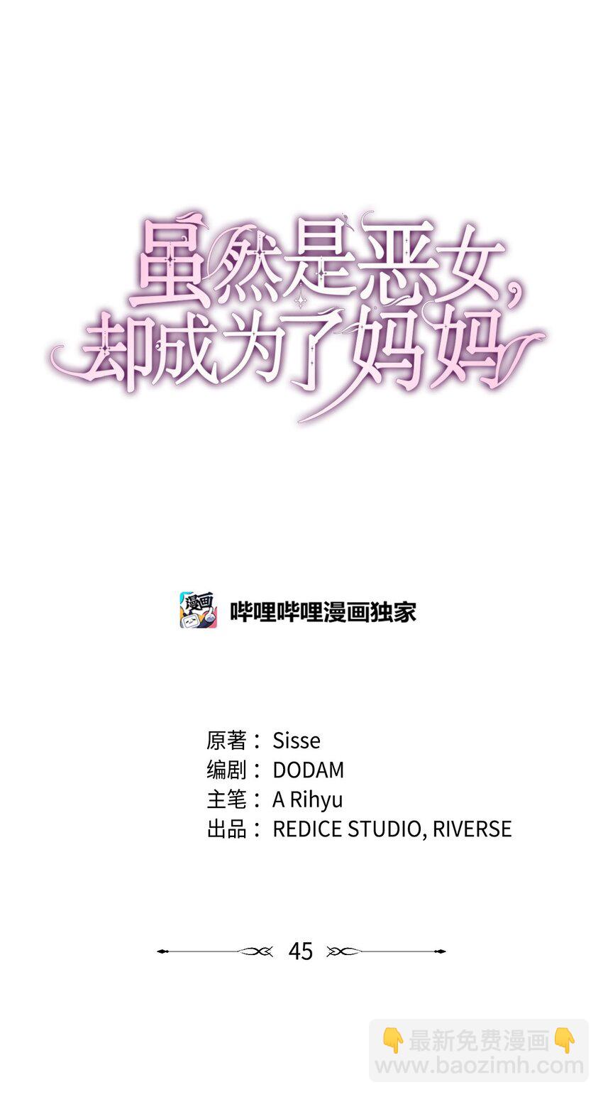 45 神殿前的争执(1/2)-第45话