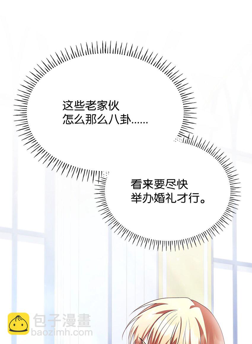 45 神殿前的争执(1/2)-第45话