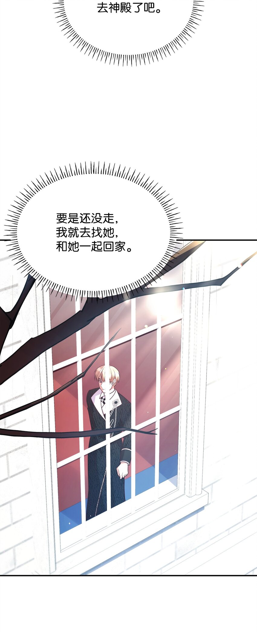 45 神殿前的争执(1/2)-第45话