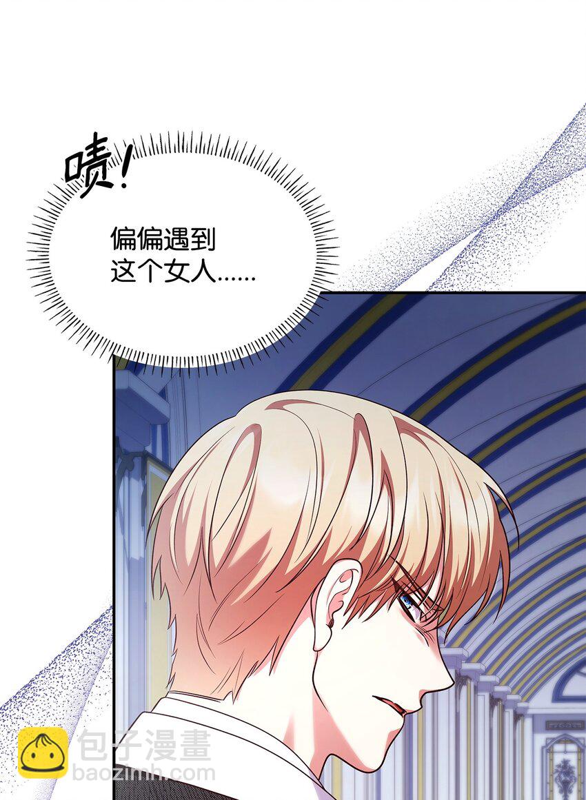 45 神殿前的争执(1/2)-第45话