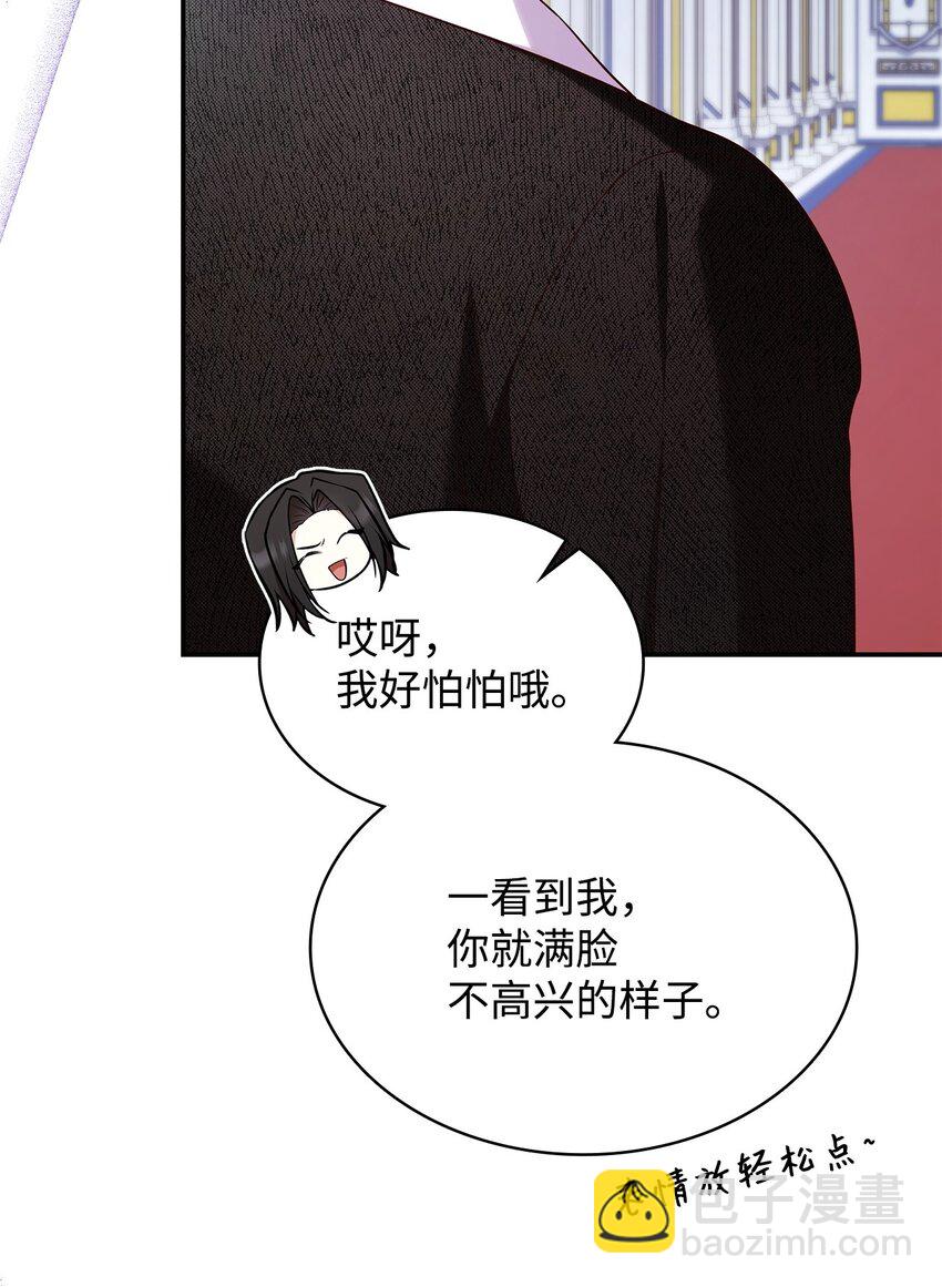 45 神殿前的争执(1/2)-第45话