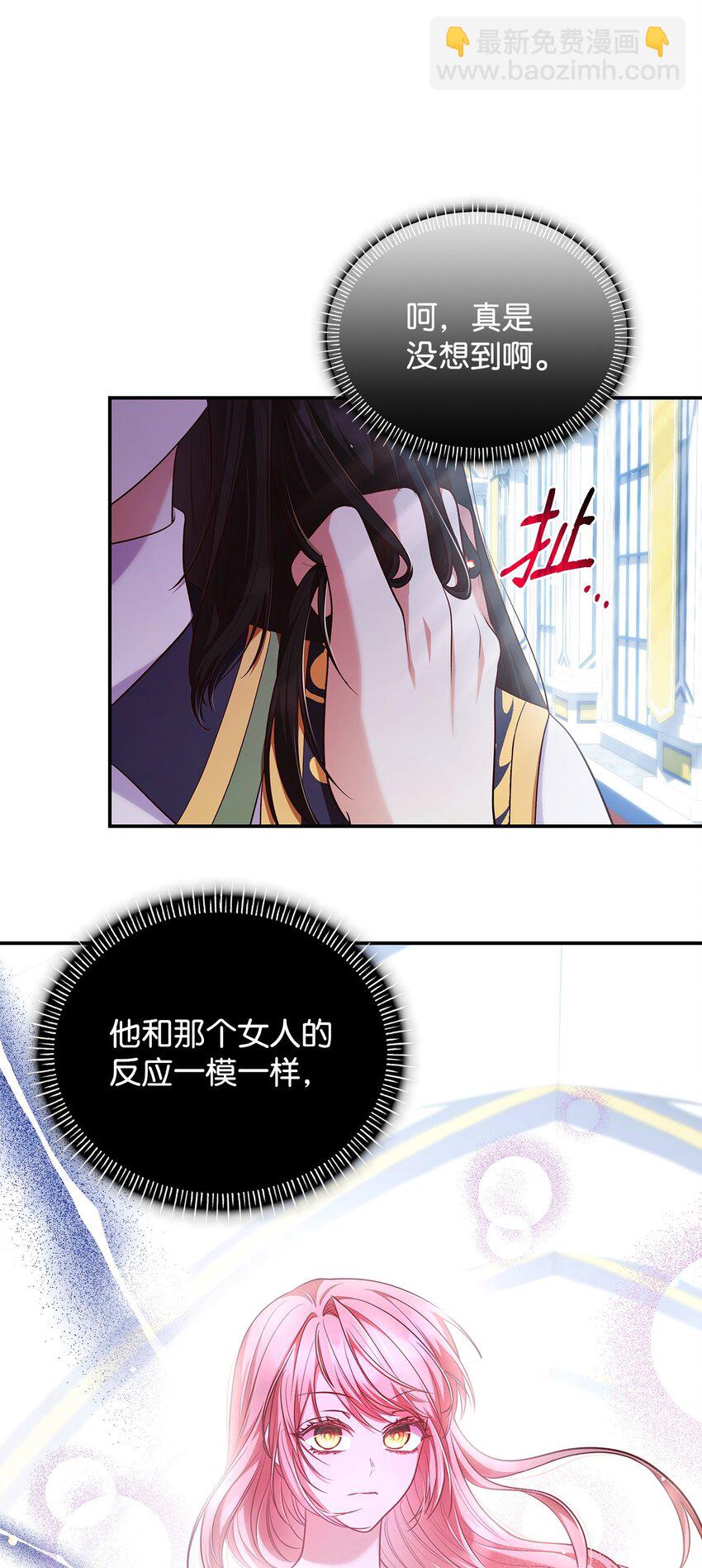 45 神殿前的争执(1/2)-第45话