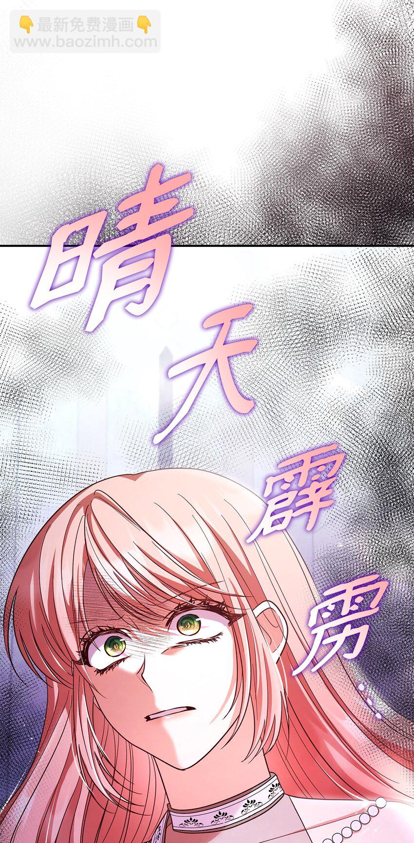 45 神殿前的争执(1/2)-第45话