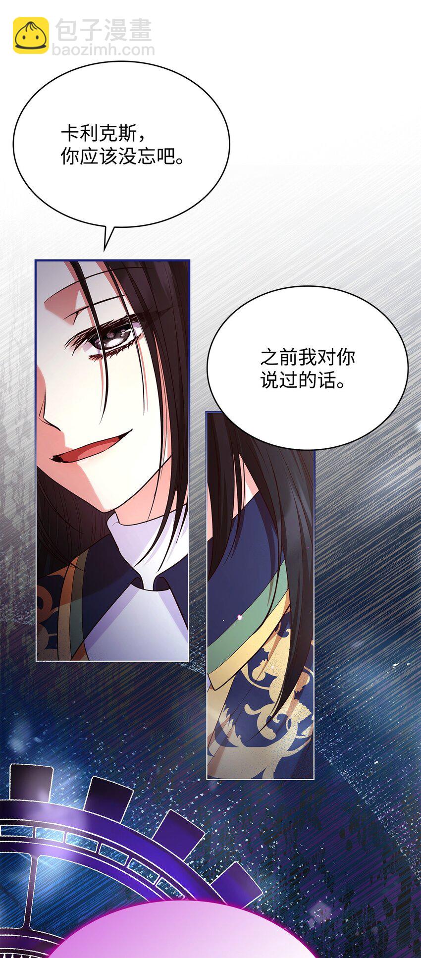 45 神殿前的争执(1/2)-第45话