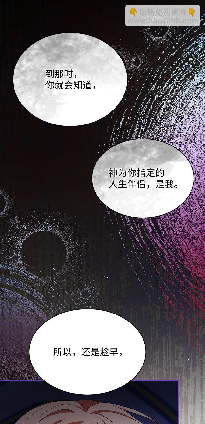 45 神殿前的争执(1/2)-第45话
