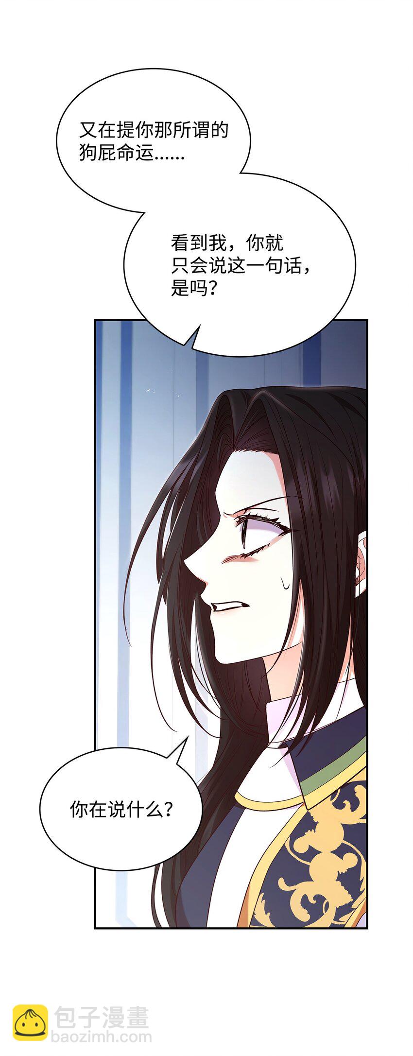 45 神殿前的争执(1/2)-第45话