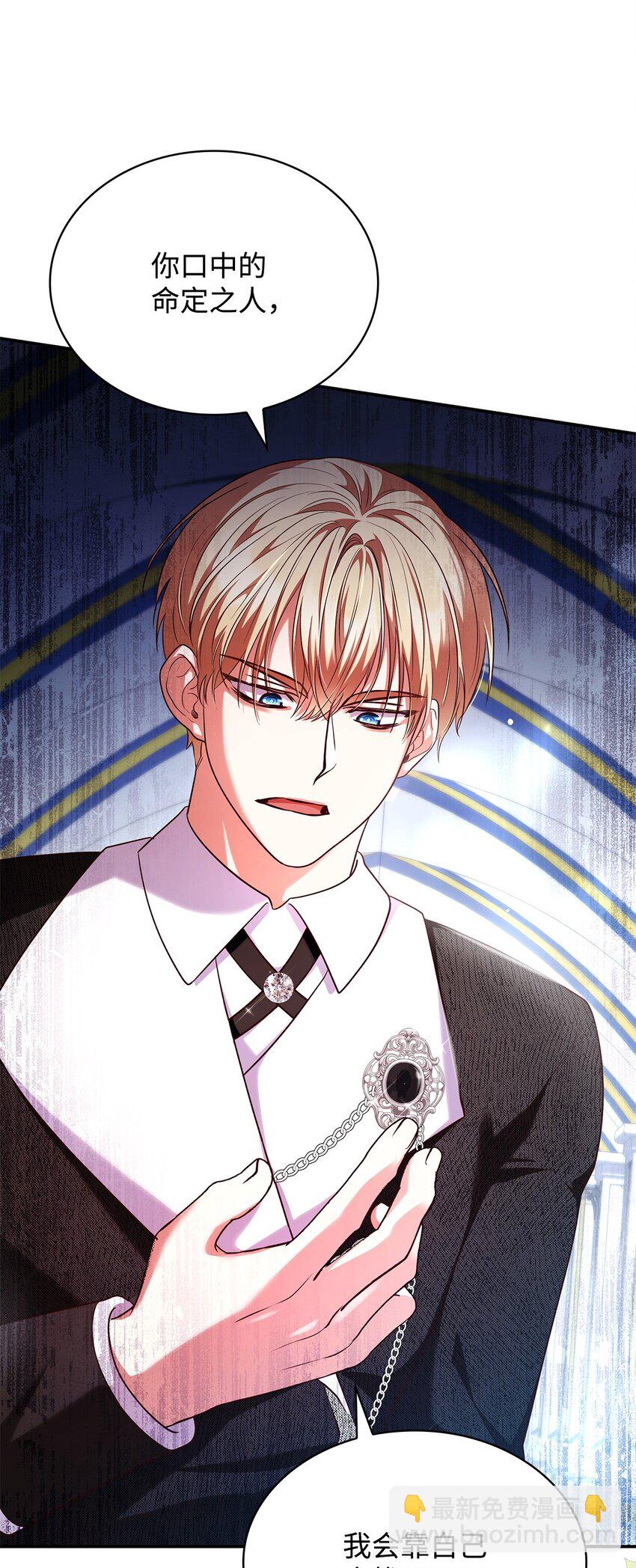 45 神殿前的争执(1/2)-第45话