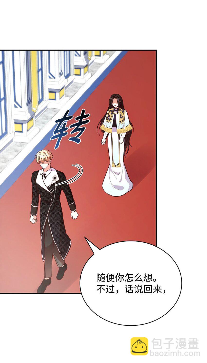 45 神殿前的争执(1/2)-第45话