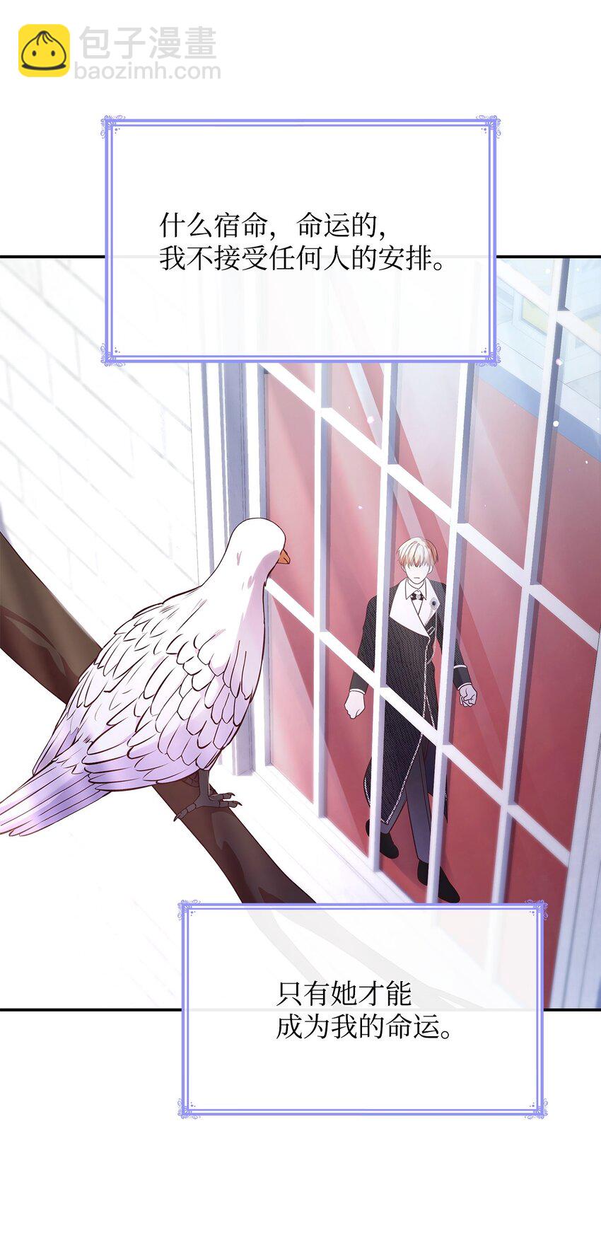 45 神殿前的争执(1/2)-第45话