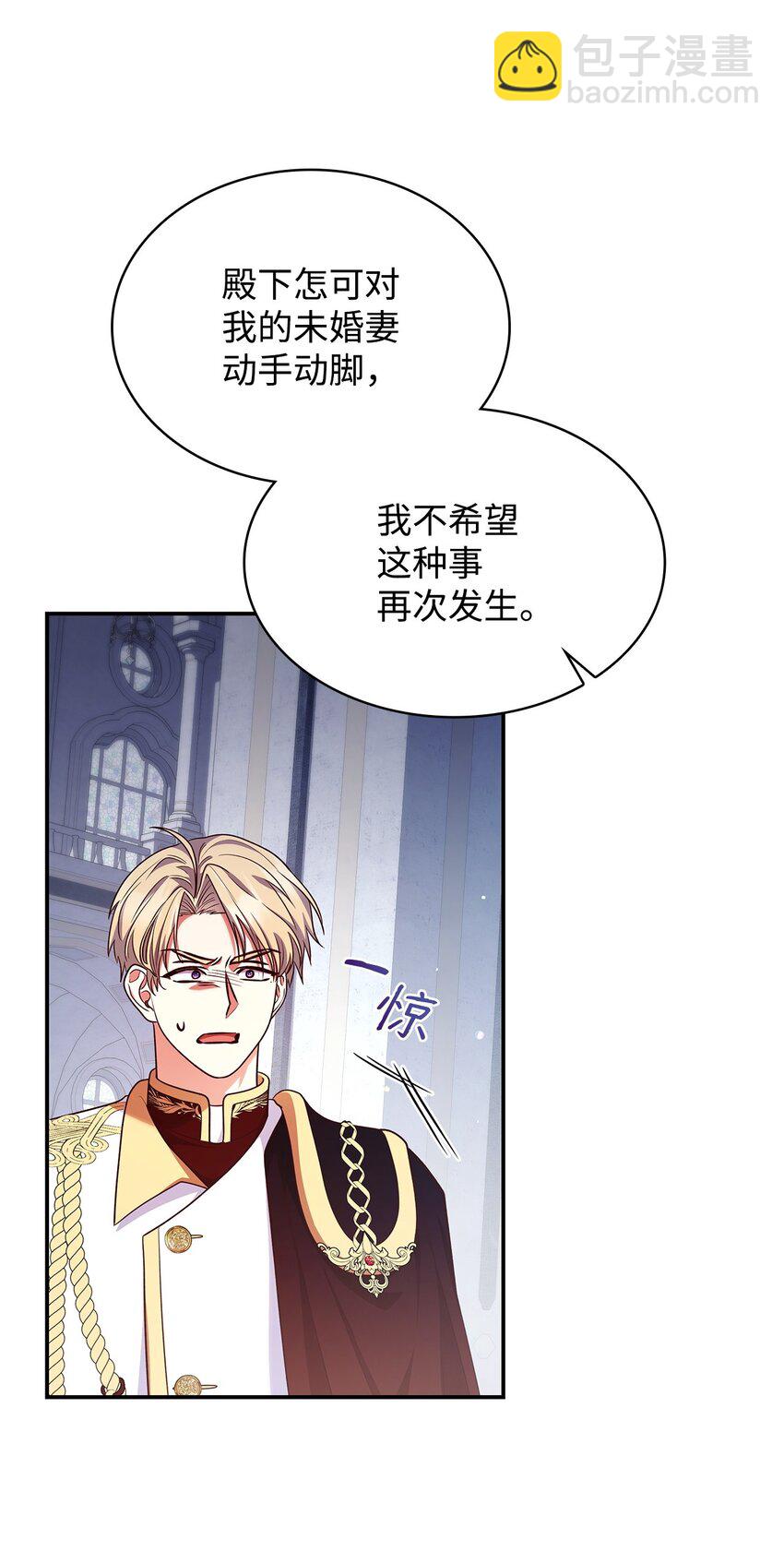 45 神殿前的争执(1/2)-第45话