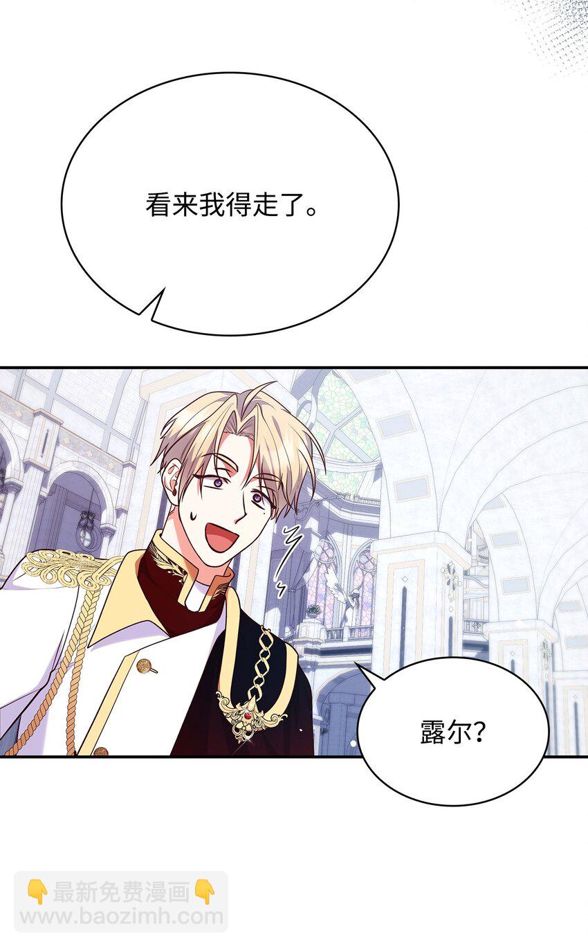 45 神殿前的争执(1/2)-第45话