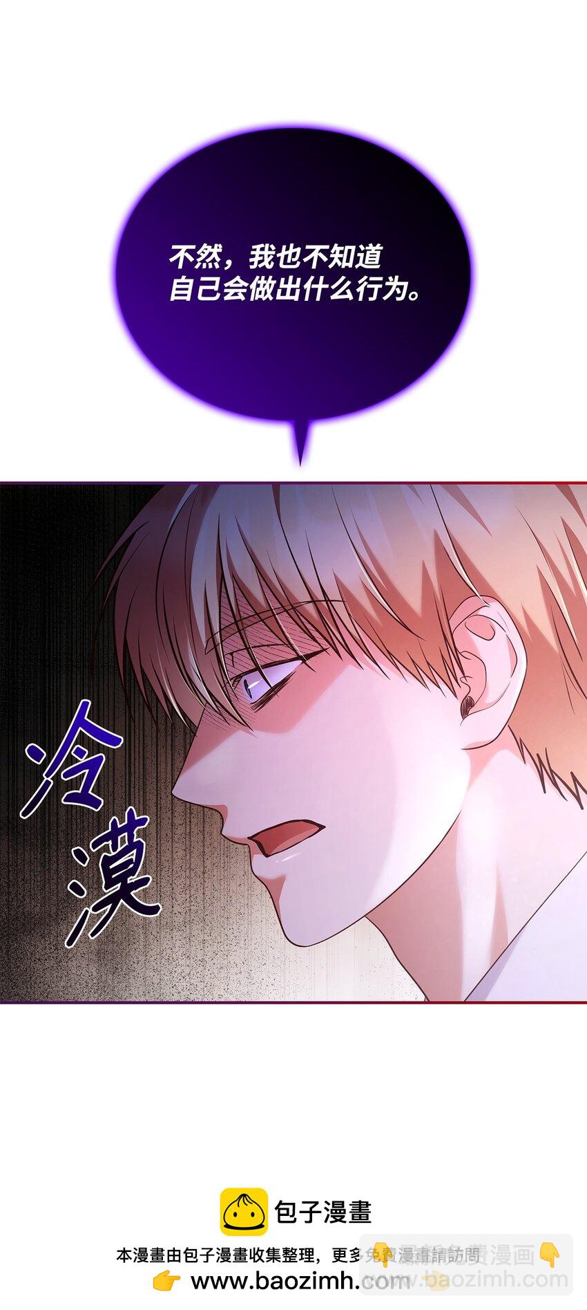 45 神殿前的争执(1/2)-第45话