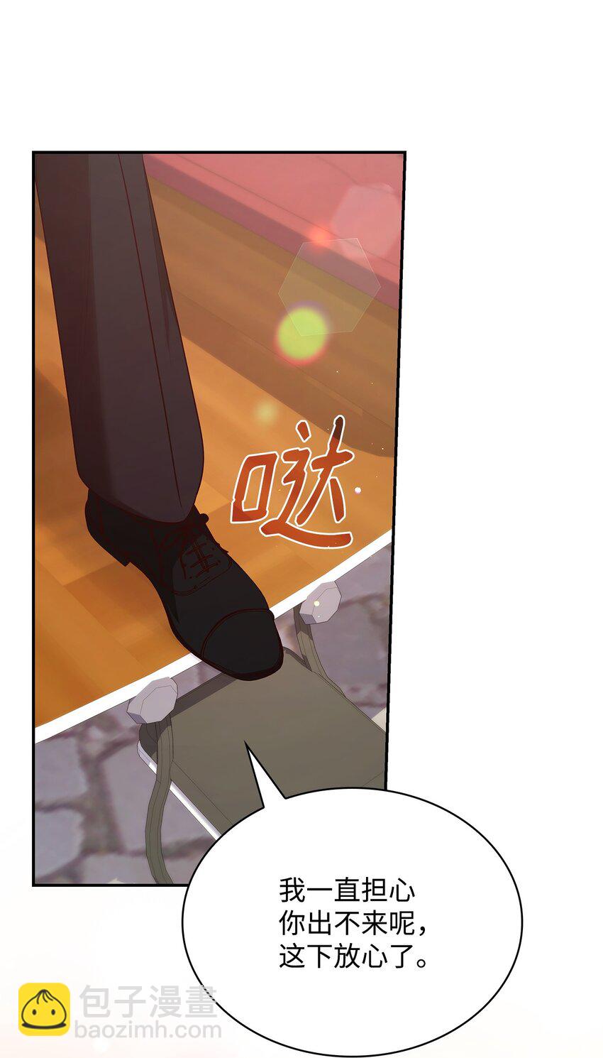 47 救助(1/2)-第47话