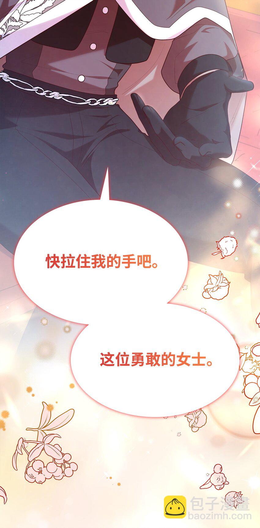 47 救助(1/2)-第47话