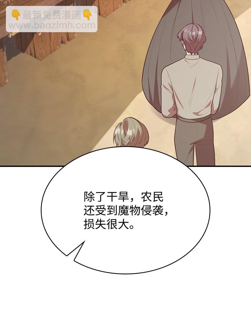 47 救助(1/2)-第47话