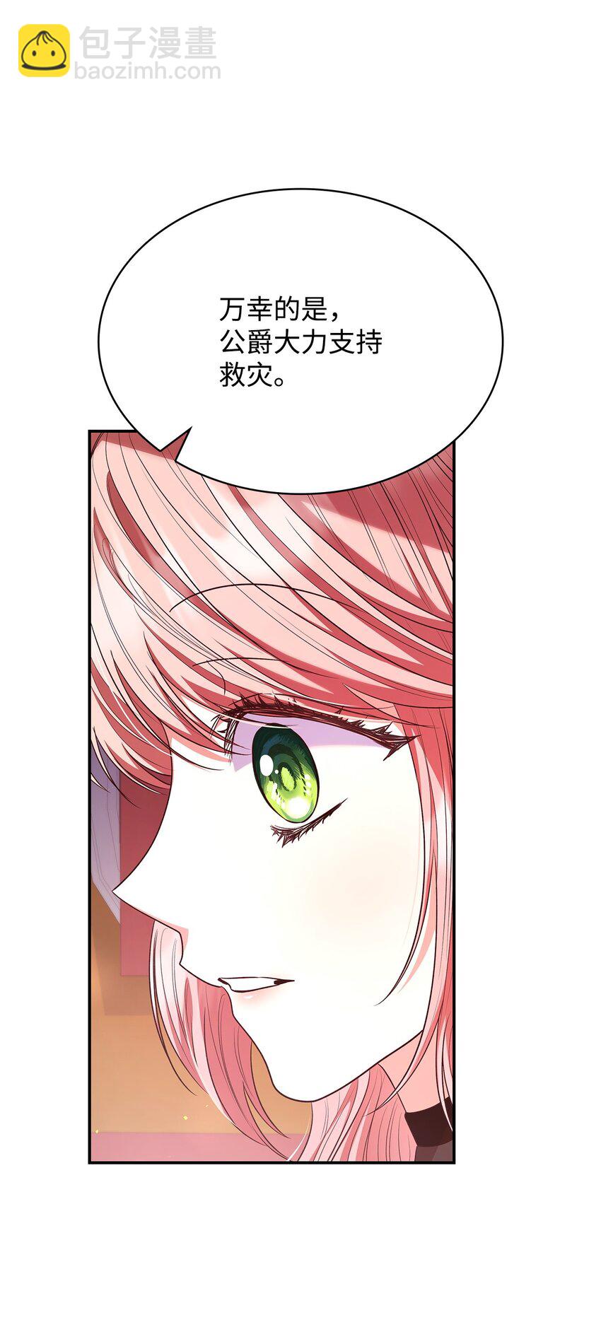 47 救助(1/2)-第47话