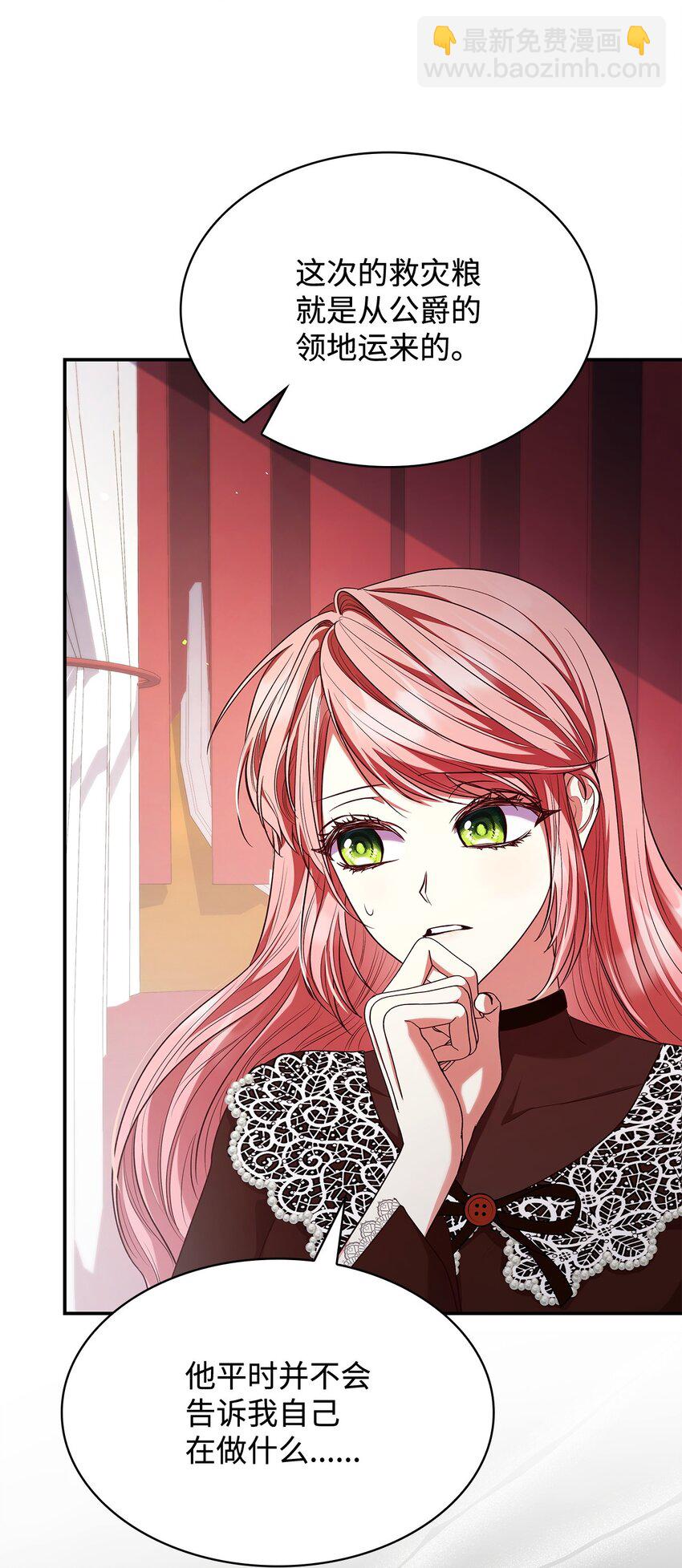 47 救助(1/2)-第47话