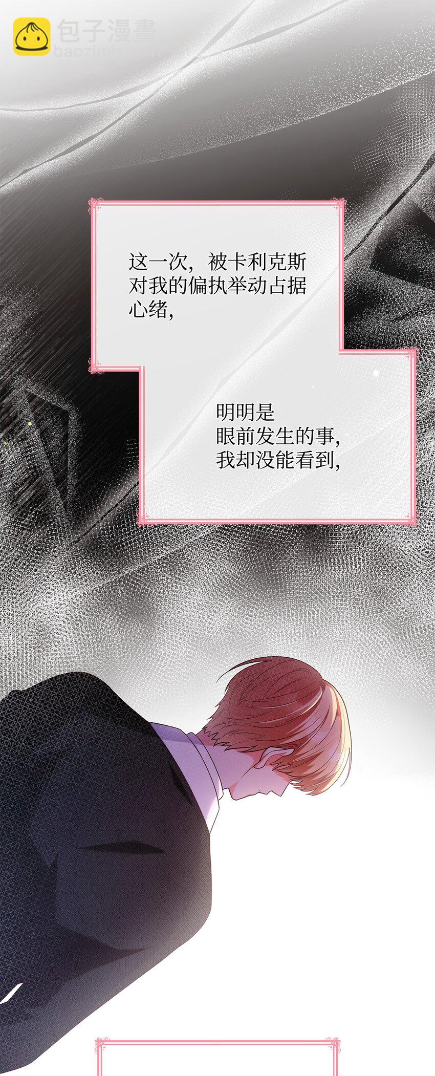 47 救助(1/2)-第47话