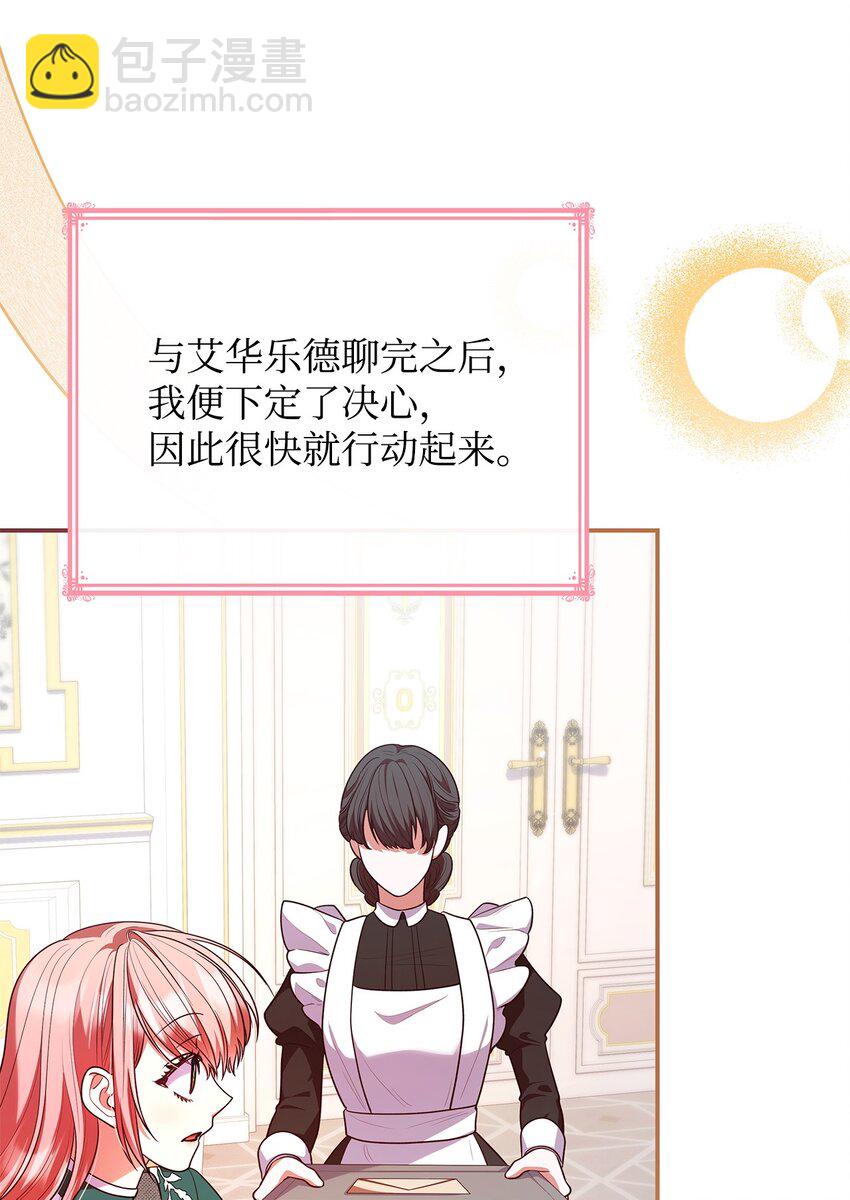 47 救助(1/2)-第47话