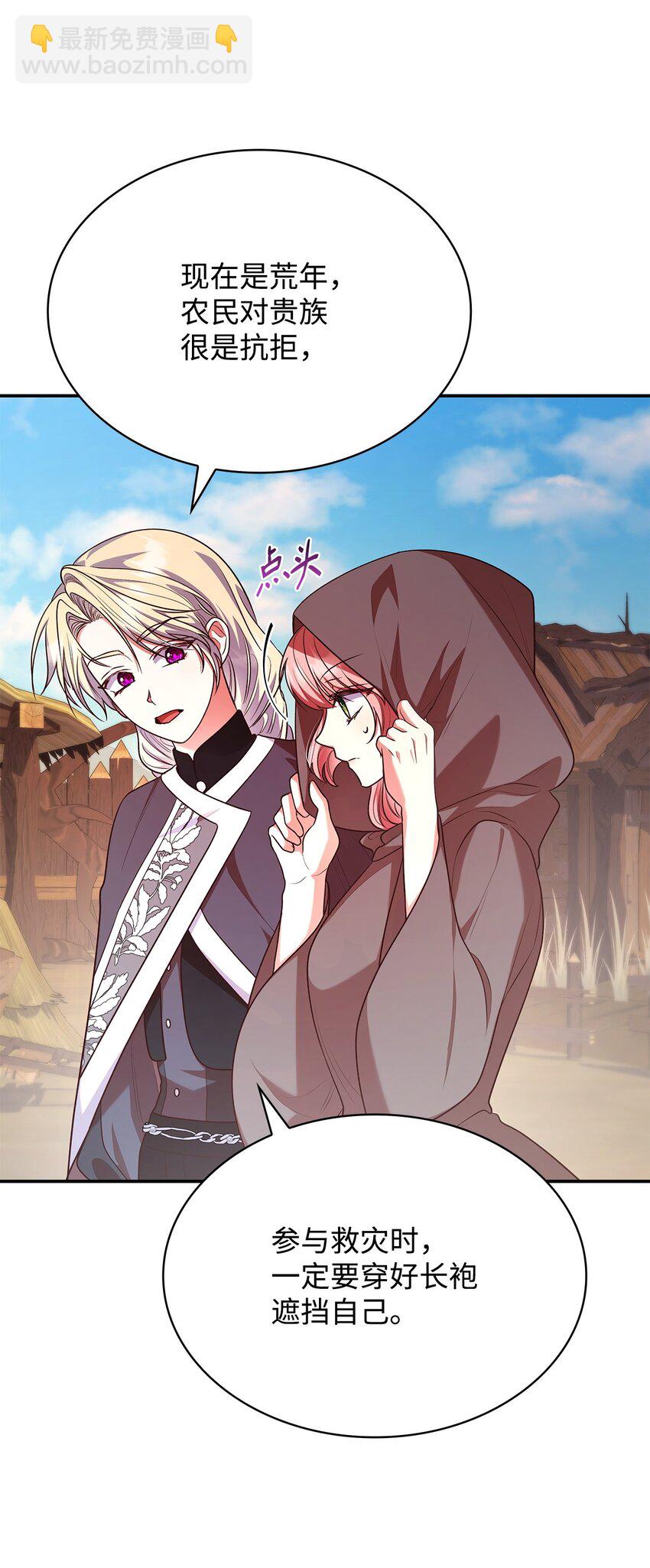 47 救助(1/2)-第47话