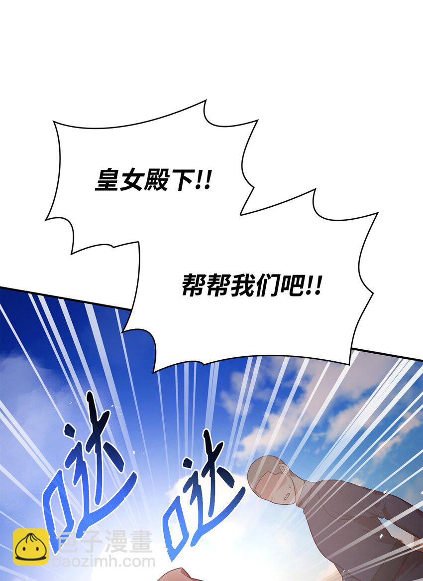 47 救助(1/2)-第47话