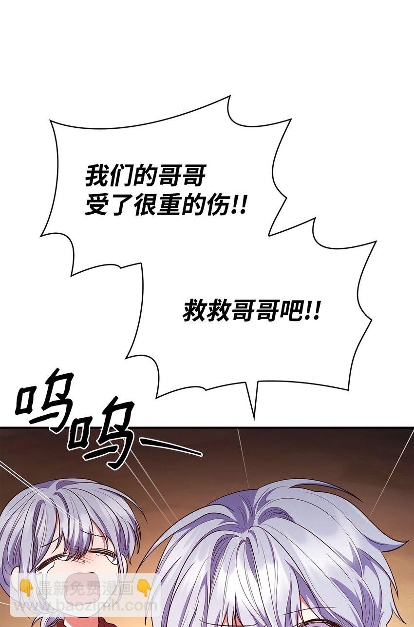 47 救助(1/2)-第47话