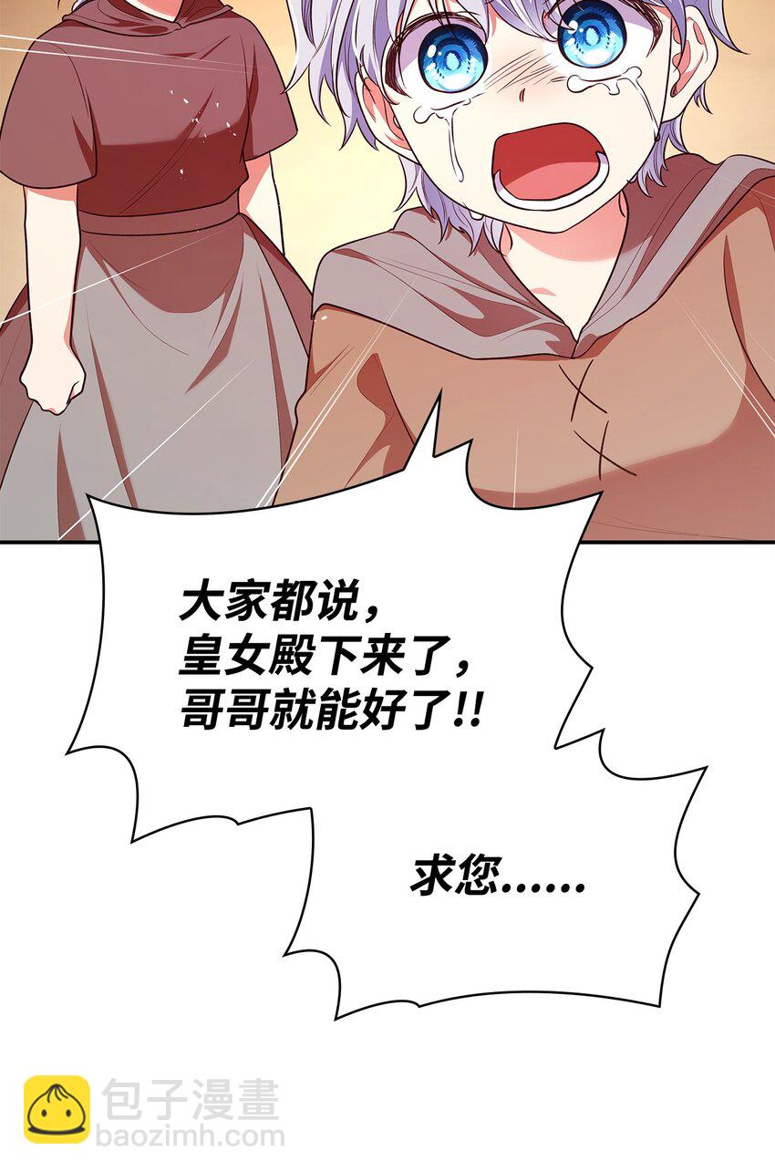 47 救助(1/2)-第47话