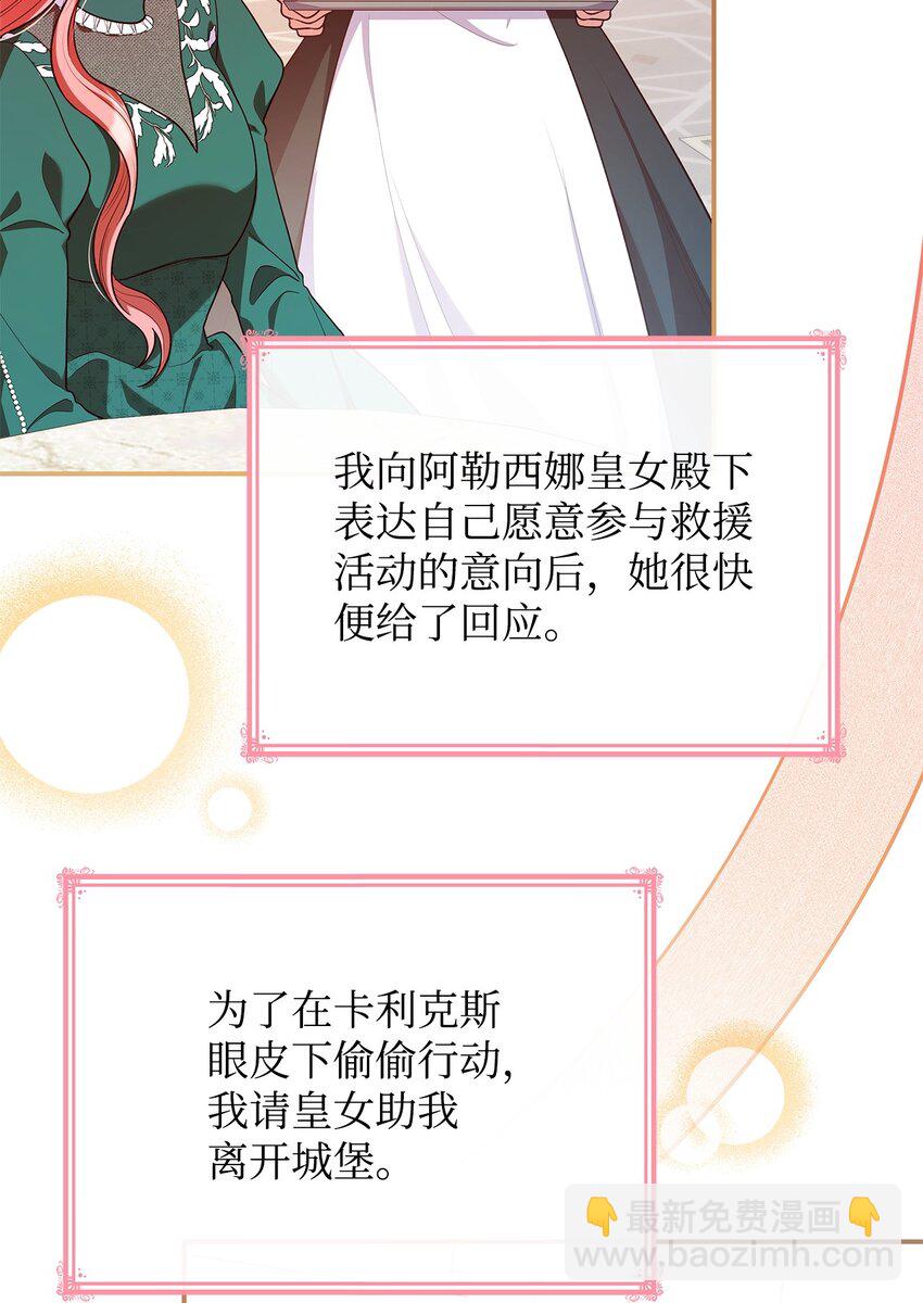 47 救助(1/2)-第47话