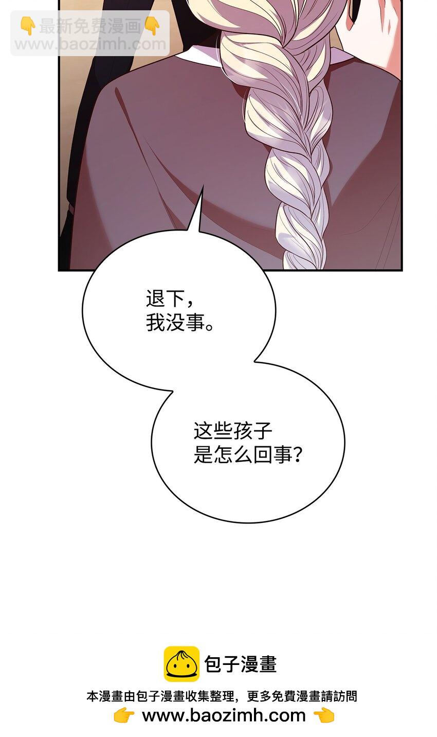 47 救助(1/2)-第47话