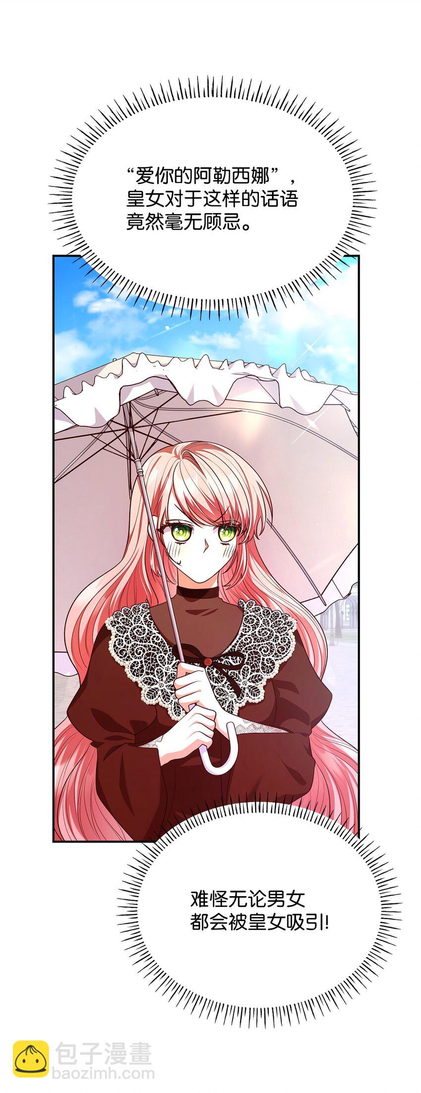 47 救助(1/2)-第47话