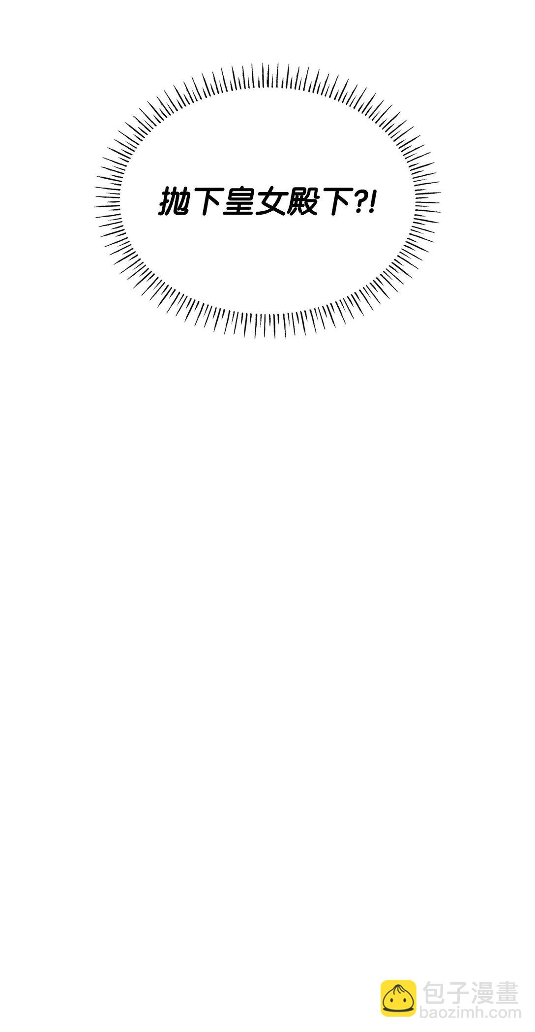 49 偏执(1/2)-第49话