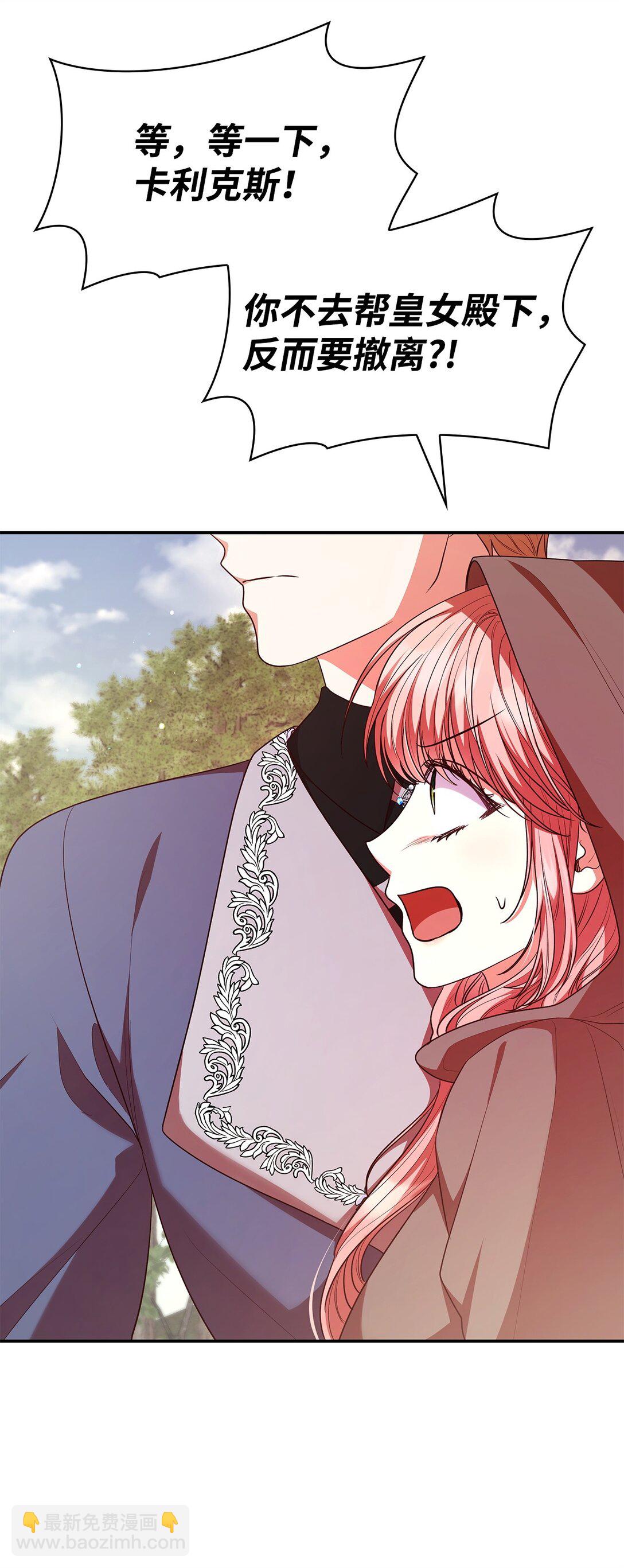 49 偏执(1/2)-第49话