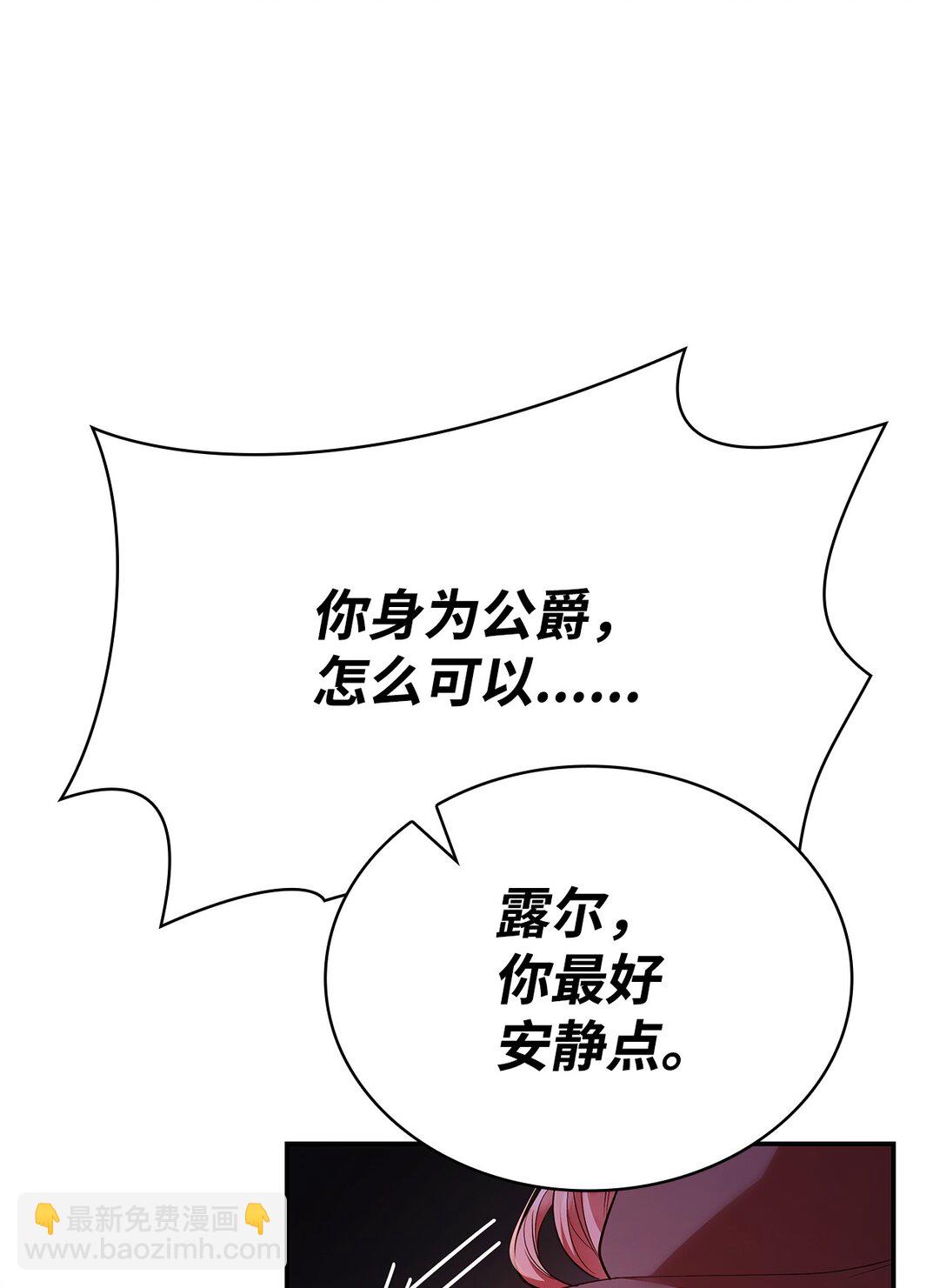 49 偏执(1/2)-第49话