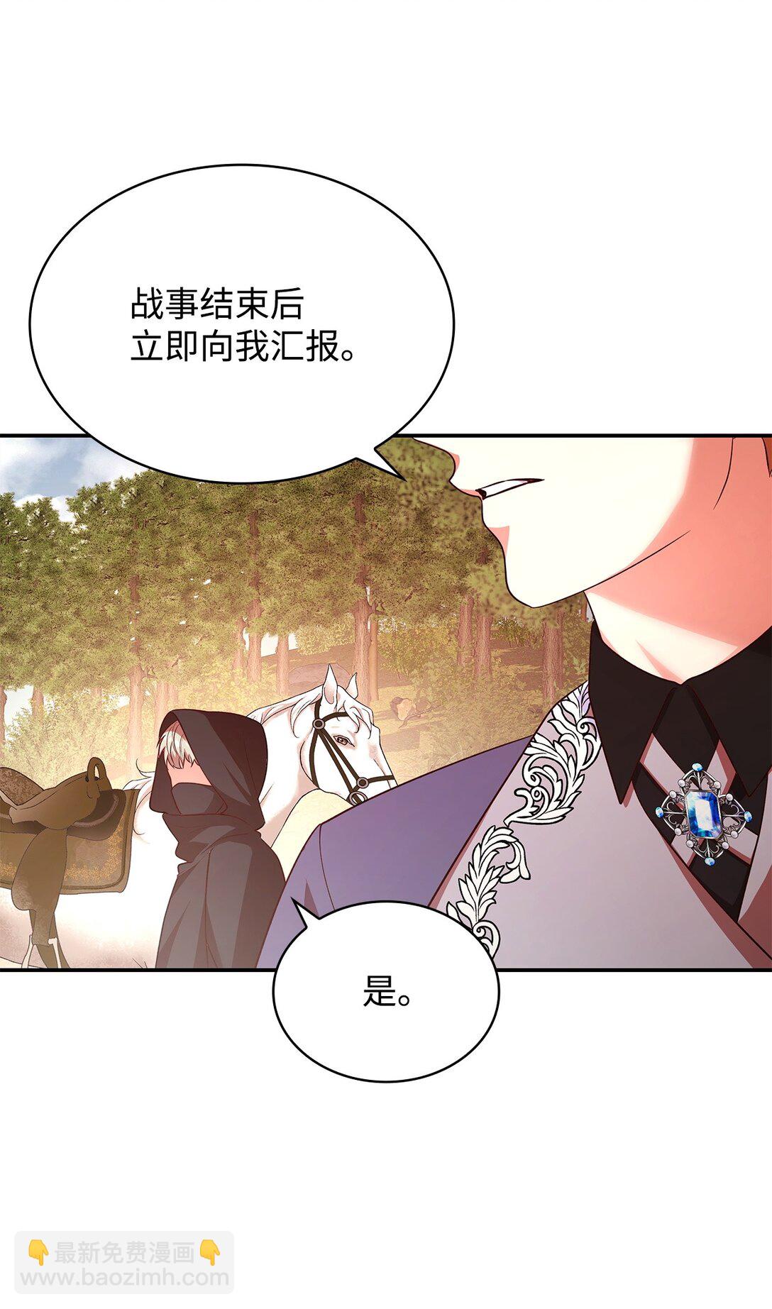 49 偏执(1/2)-第49话