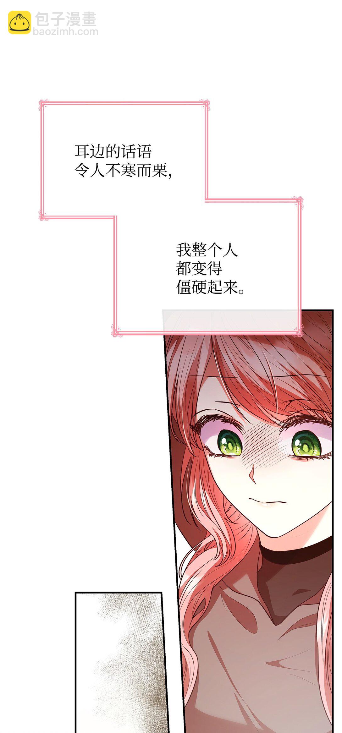 49 偏执(1/2)-第49话