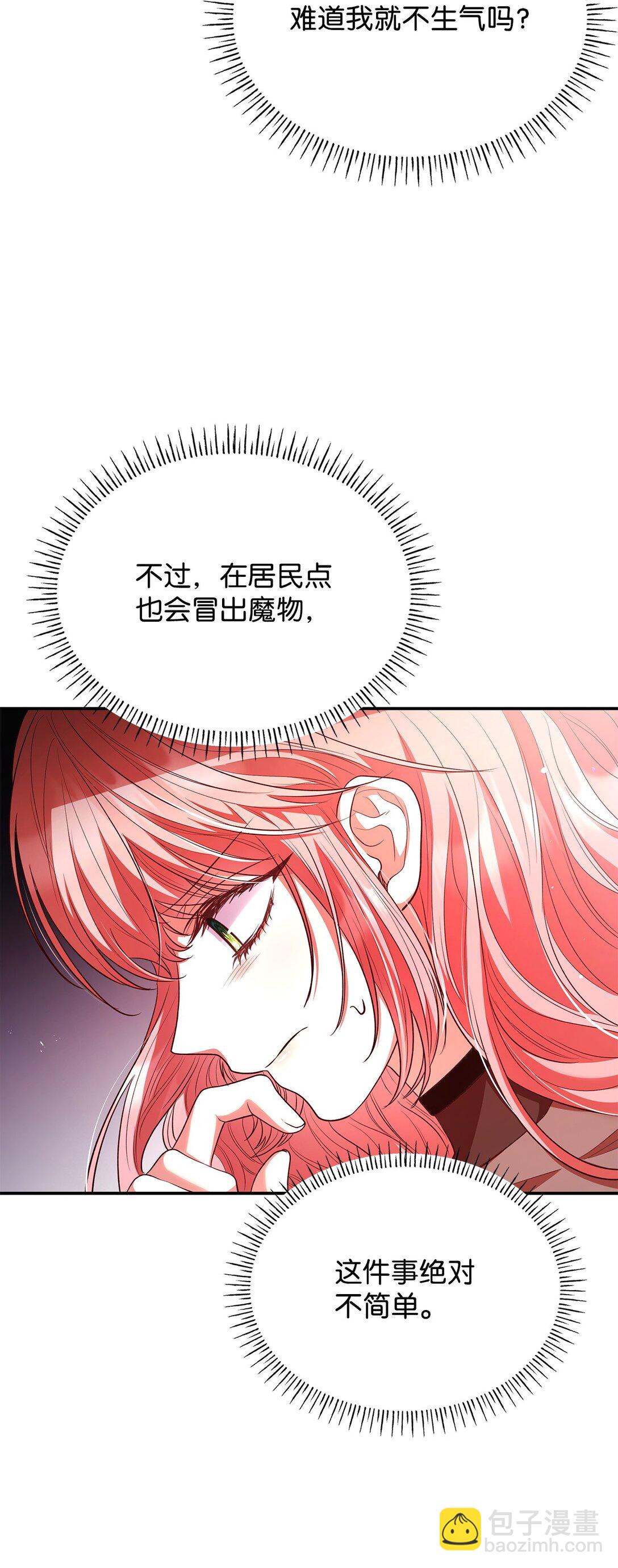 49 偏执(1/2)-第49话