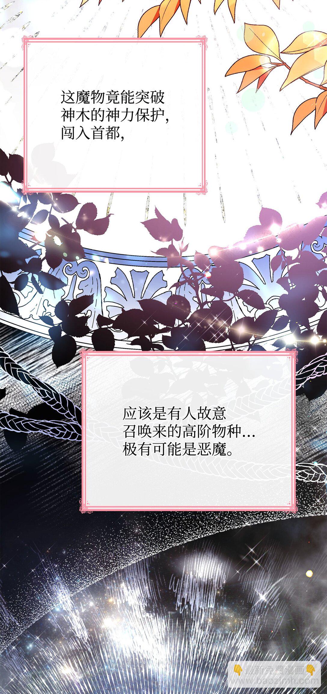 49 偏执(1/2)-第49话