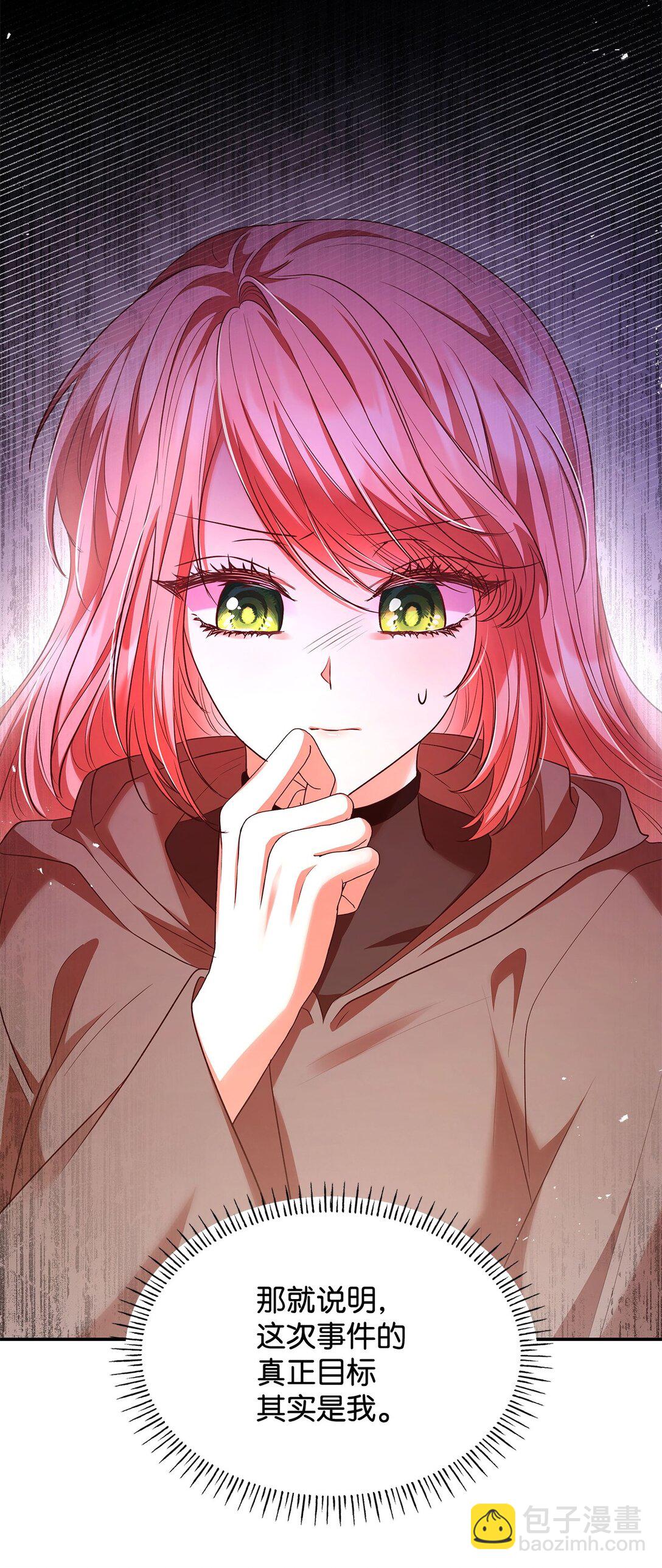 49 偏执(1/2)-第49话