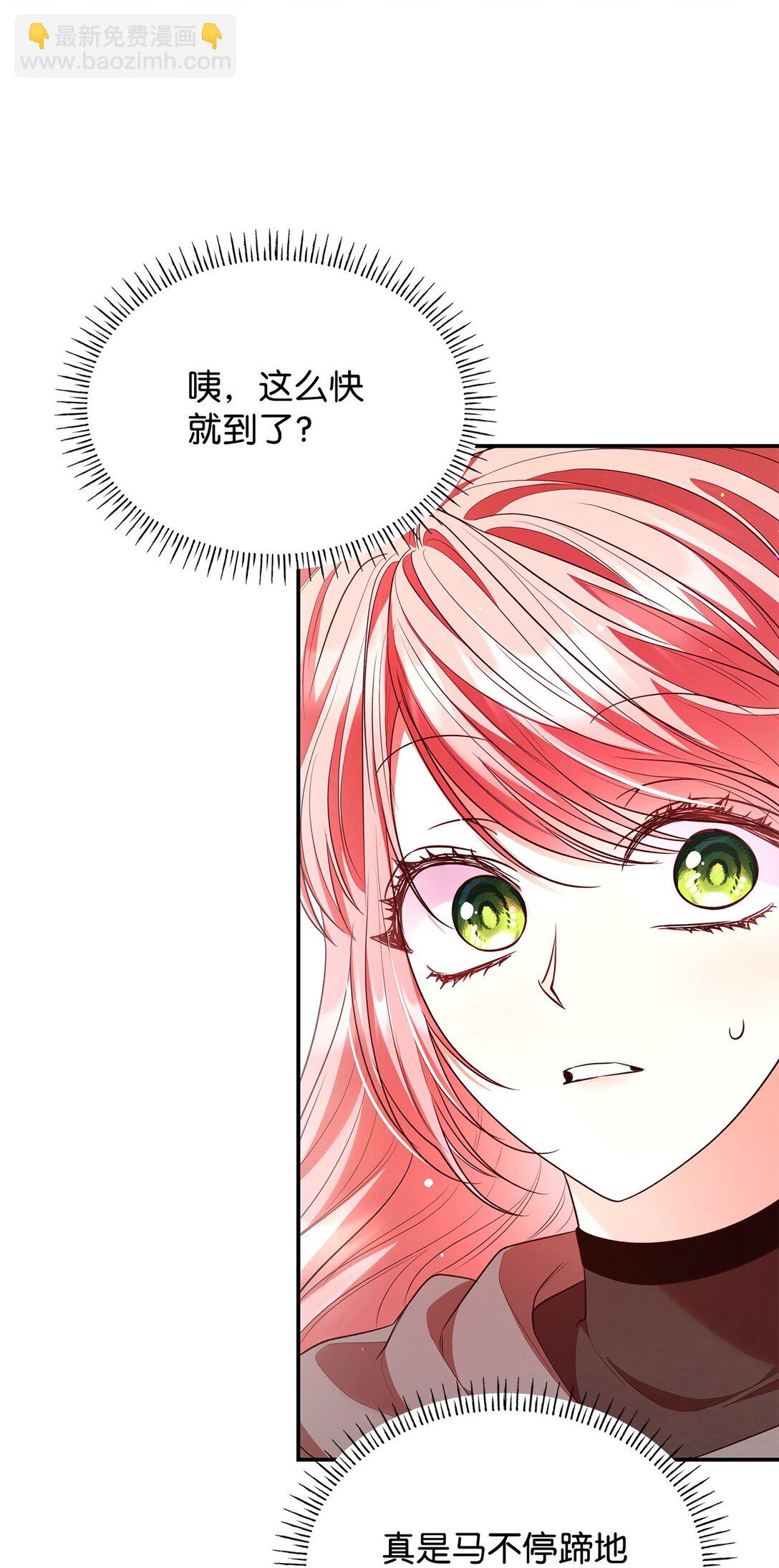 49 偏执(1/2)-第49话