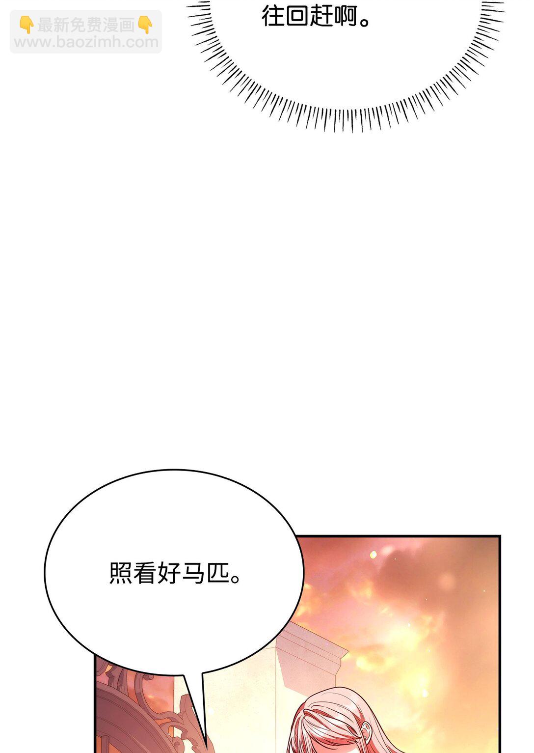 49 偏执(1/2)-第49话