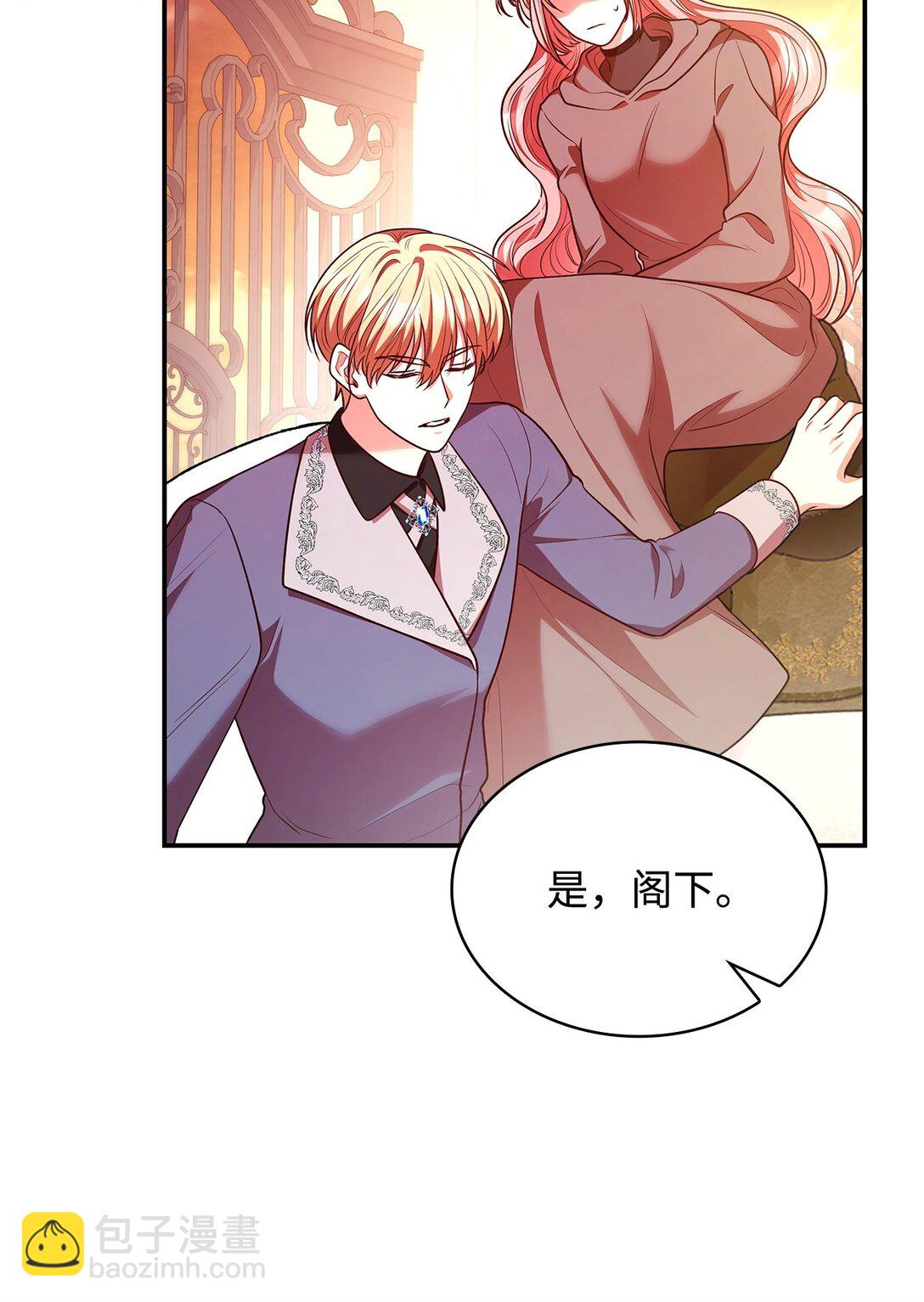 49 偏执(1/2)-第49话