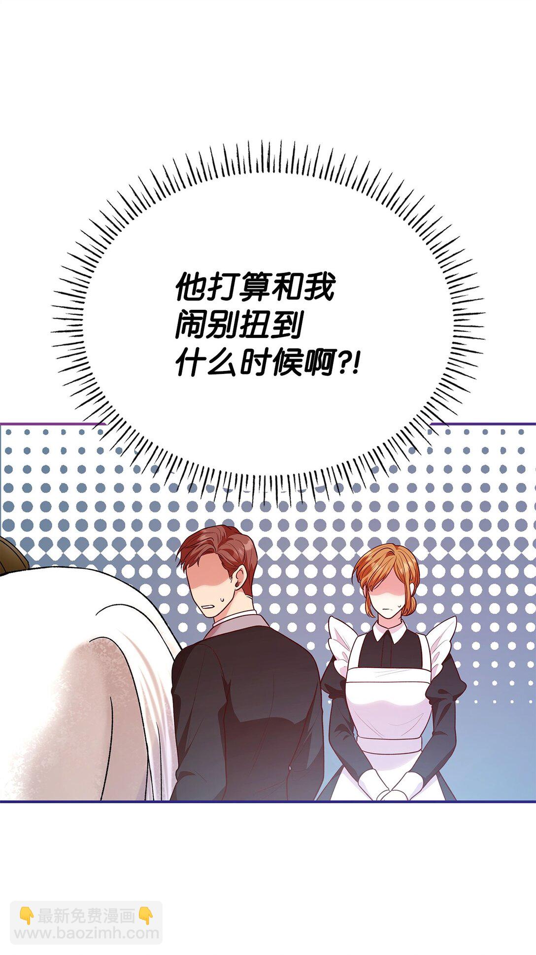 49 偏执(1/2)-第49话